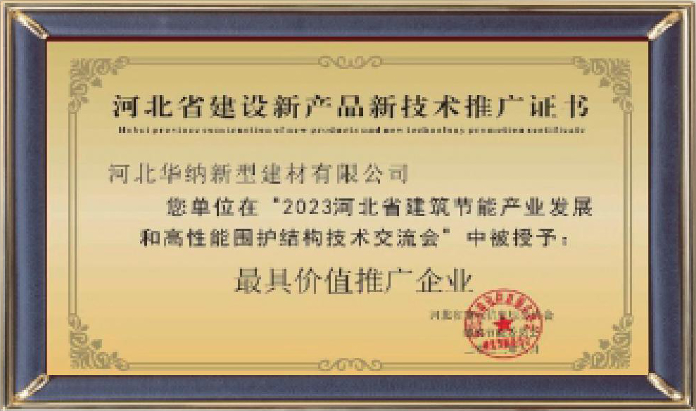 河北華納畫冊-（原稿，只修改了頁碼02-03-30-31-35，文字四色，未改單黑）.pdf.5d34baf77a65a40770ab548dde62a549_31