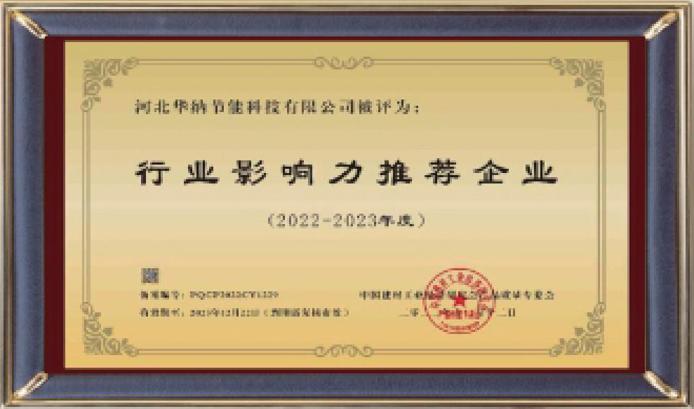 河北華納畫冊-（原稿，只修改了頁碼02-03-30-31-35，文字四色，未改單黑）.pdf.5d34baf77a65a40770ab548dde62a549_30