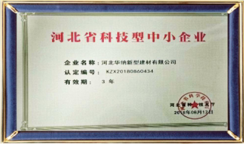 河北華納畫冊-（原稿，只修改了頁碼02-03-30-31-35，文字四色，未改單黑）.pdf.5d34baf77a65a40770ab548dde62a549_16