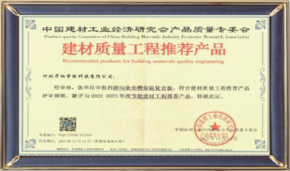 河北華納畫冊-（原稿，只修改了頁碼02-03-30-31-35，文字四色，未改單黑）.pdf.5d34baf77a65a40770ab548dde62a549_20