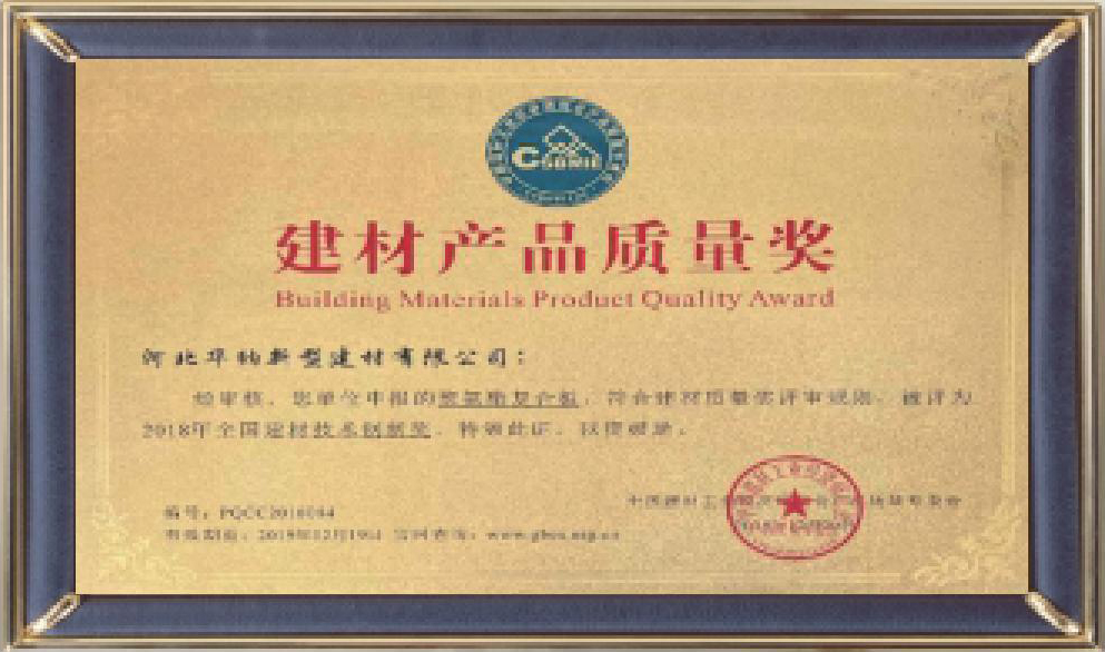 河北華納畫冊-（原稿，只修改了頁碼02-03-30-31-35，文字四色，未改單黑）.pdf.5d34baf77a65a40770ab548dde62a549_38